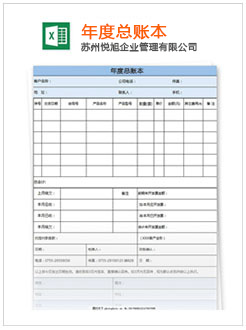 肥东记账报税